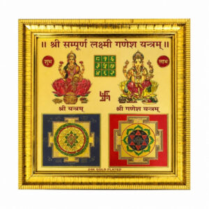 Siddh Shri Laxmi Ganesh Yantram(6.5 inch)