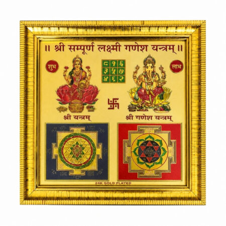 Siddh Shri Laxmi Ganesh Yantram(6.5 inch)