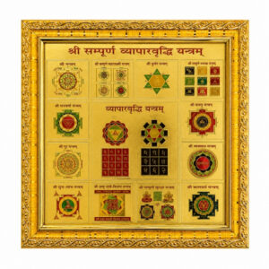 Siddh Sampoorna Vyapar Vriddhi Yantram(6.5 inch)