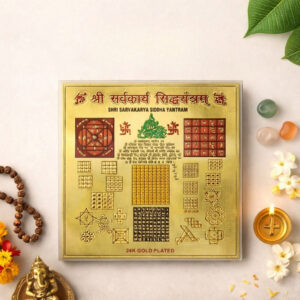 Siddh Sarvakarya Sidha Yantram(6.5 inch)