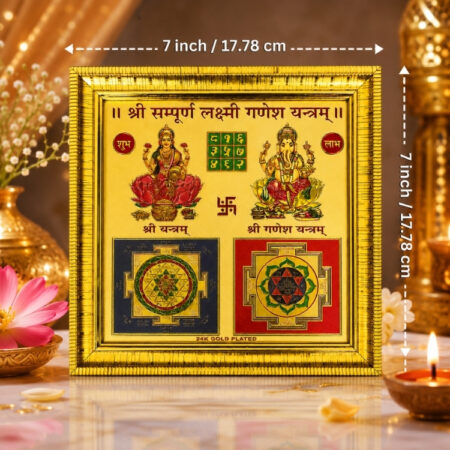 Siddh Shri Laxmi Ganesh Yantram(6.5 inch)