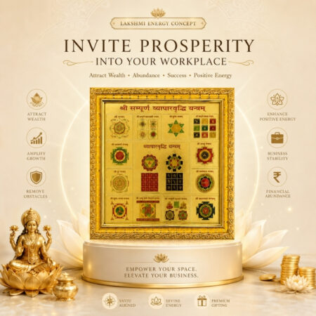 Siddh Sampoorna Vyapar Vriddhi Yantram(6.5 inch)