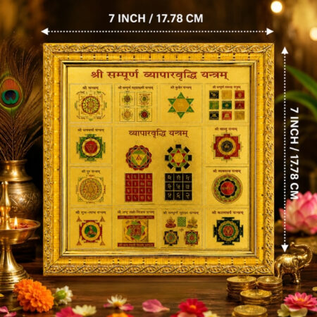 Siddh Sampoorna Vyapar Vriddhi Yantram(6.5 inch)