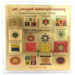 Siddh Sampoorna Vyapar Vriddhi Yantram