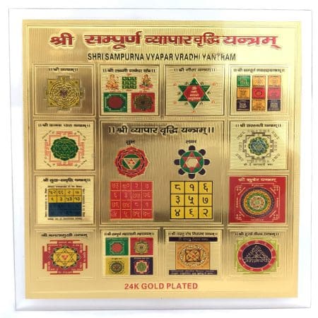 Siddh Sampoorna Vyapar Vriddhi Yantram