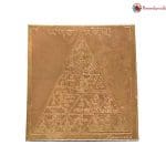 Shree Mangal Yantram (4.5 x 4cm approx)