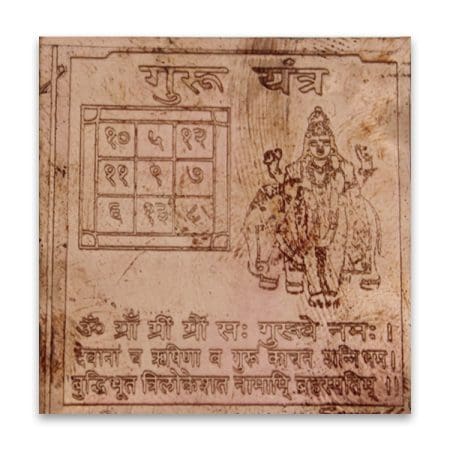 Guru Yantra