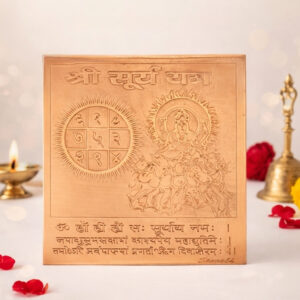 Shree Surya Yantra (4.5 x 4cm approx)