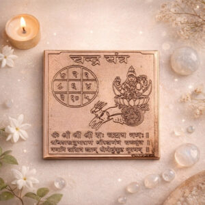 Chandra Yantra, Moon Yantra (4.5 x 4cm approx)