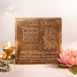 Buddh Yantra, Buddha Yantram (4.5 x 4cm approx)