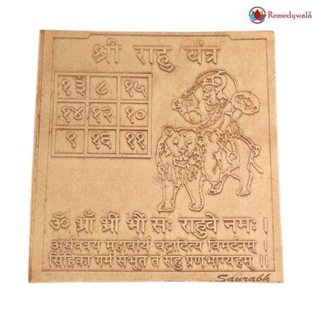 Shree Raahu Yantra, Raahu Yantram (4.5 x 4cm approx)