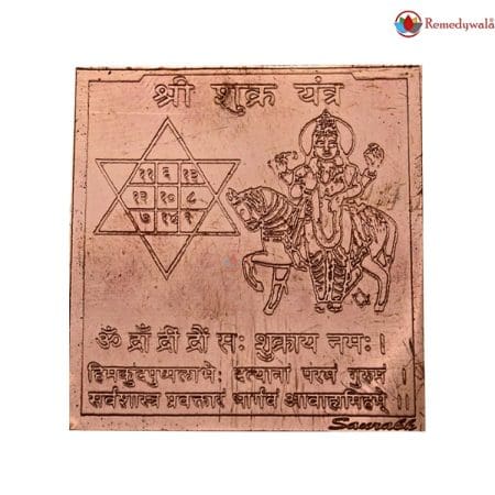 Shree Shukra Yantra, Shukra Yantram (4.5 x 4cm approx)