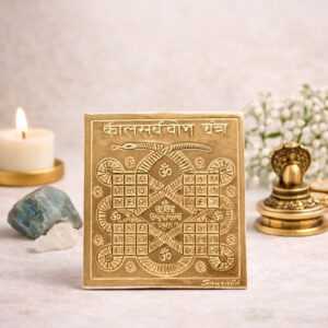 Kaal Sarp Yog Yantra (4.5cm x 4cm)