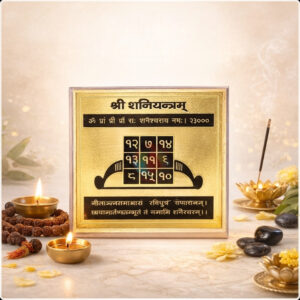 Siddh Shri Shani Yantram(4 inch)